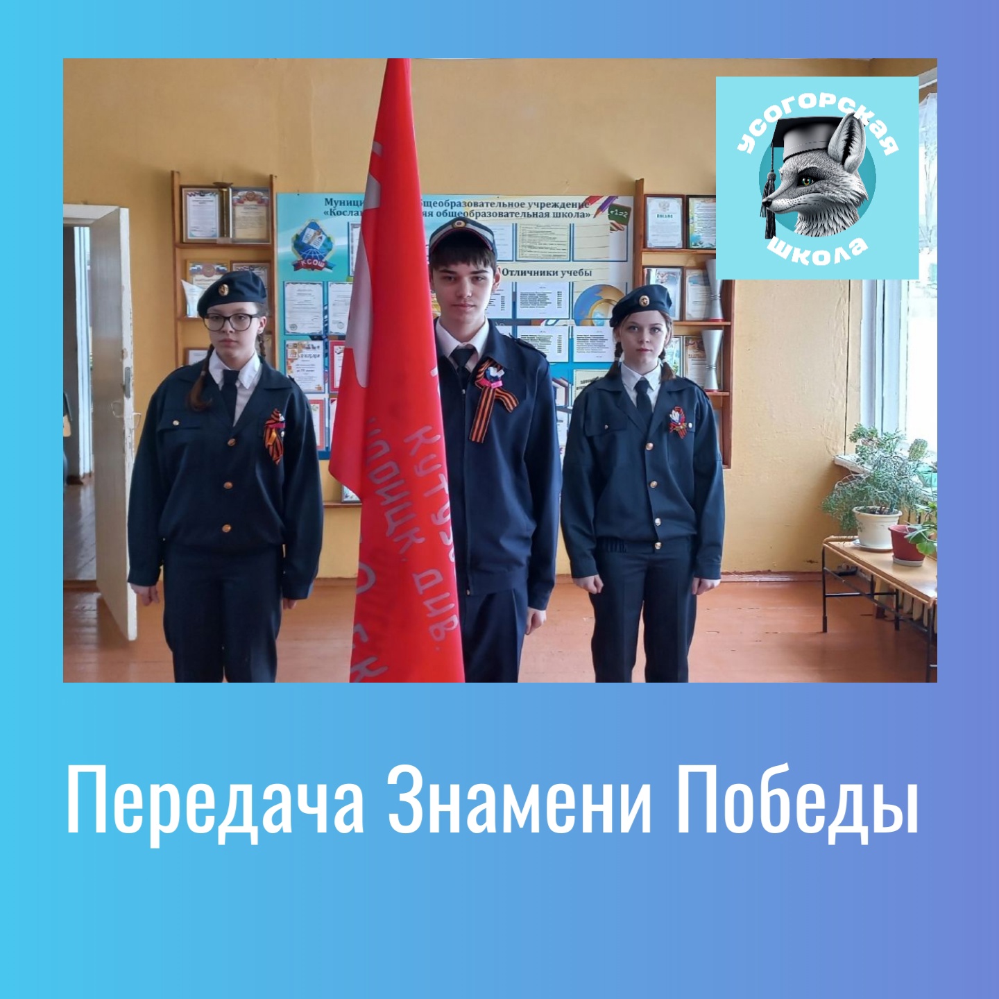Муниципальная эстафета &amp;quot;Знамя Победы&amp;quot;.