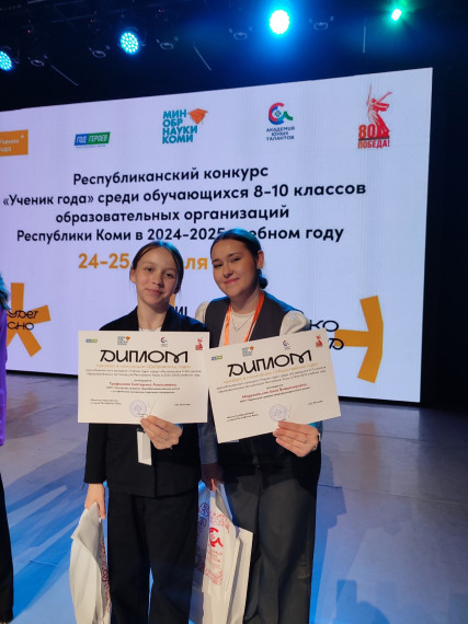 Республиканский конкурс "Ученик года".